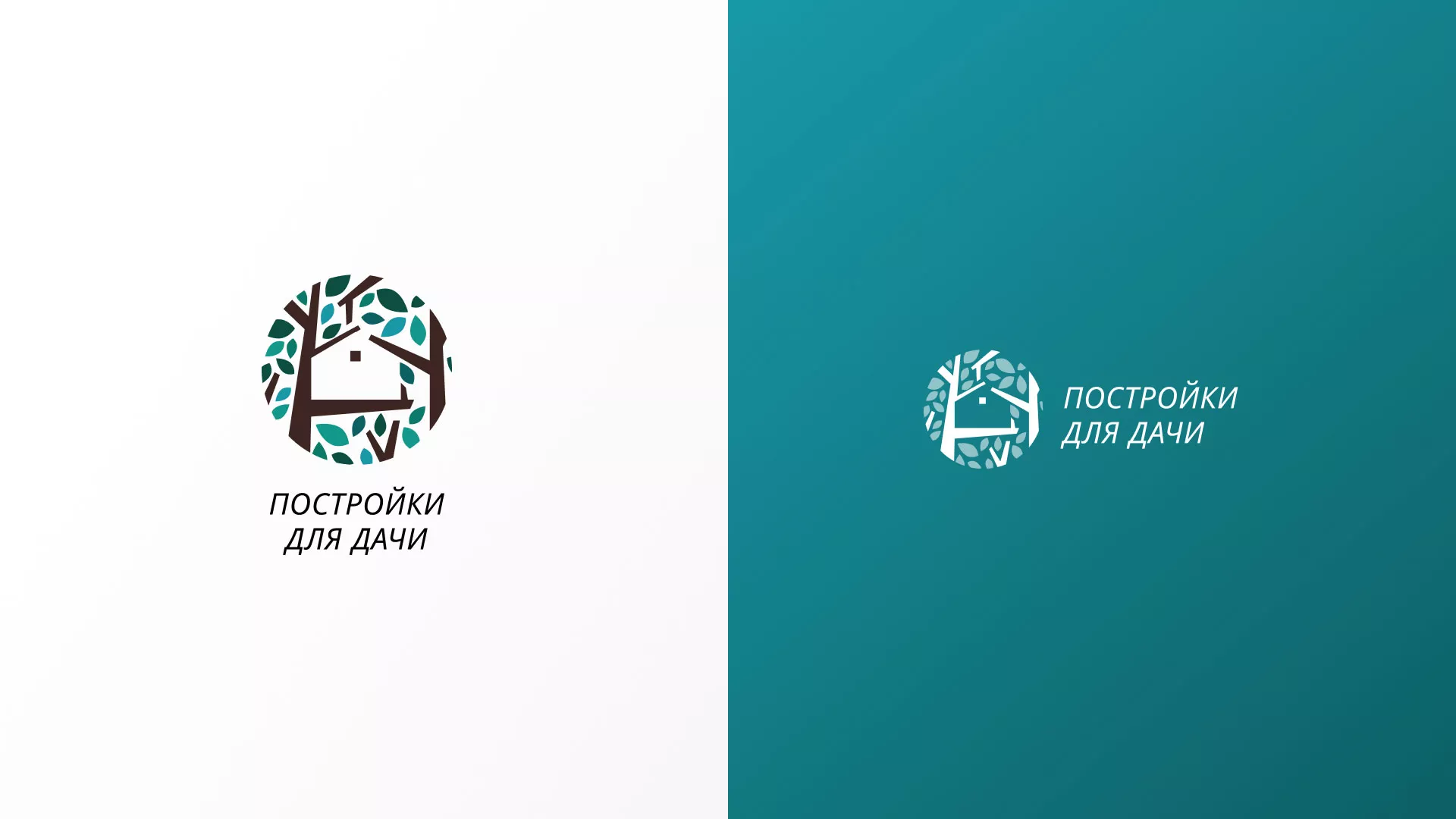 Создание логотипа компании «Постройки для дачи» в Новом Осколе