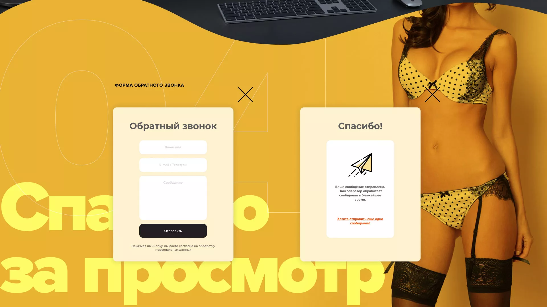 Создание интернет-магазина «Главсексмаг» в Новом Осколе