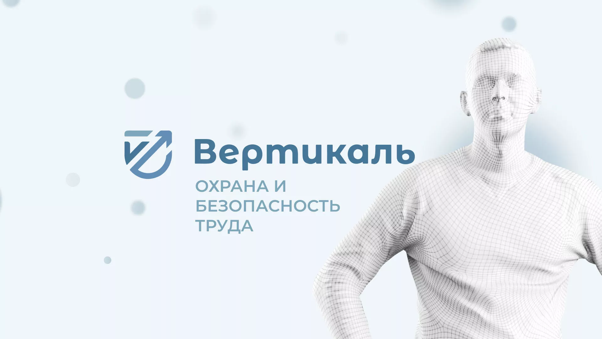 Создание сайта учебного центра «Вертикаль» в Новом Осколе