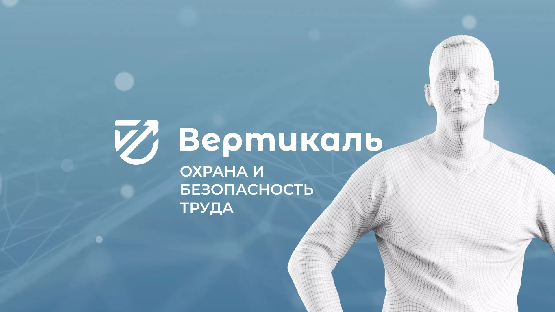 Разработка презентации для учебного центра «Вертикаль» в Новом Осколе