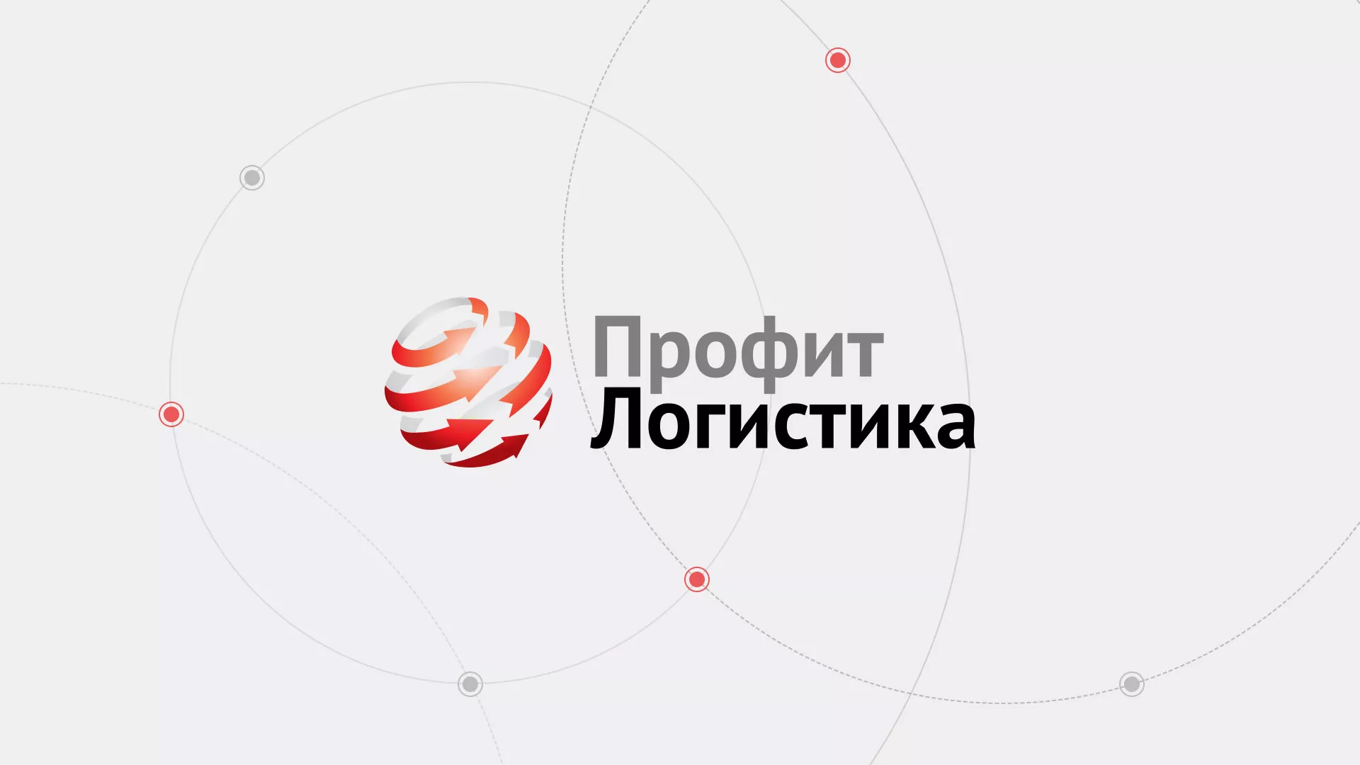 Разработка сайта экспедиционной компании в Новом Осколе