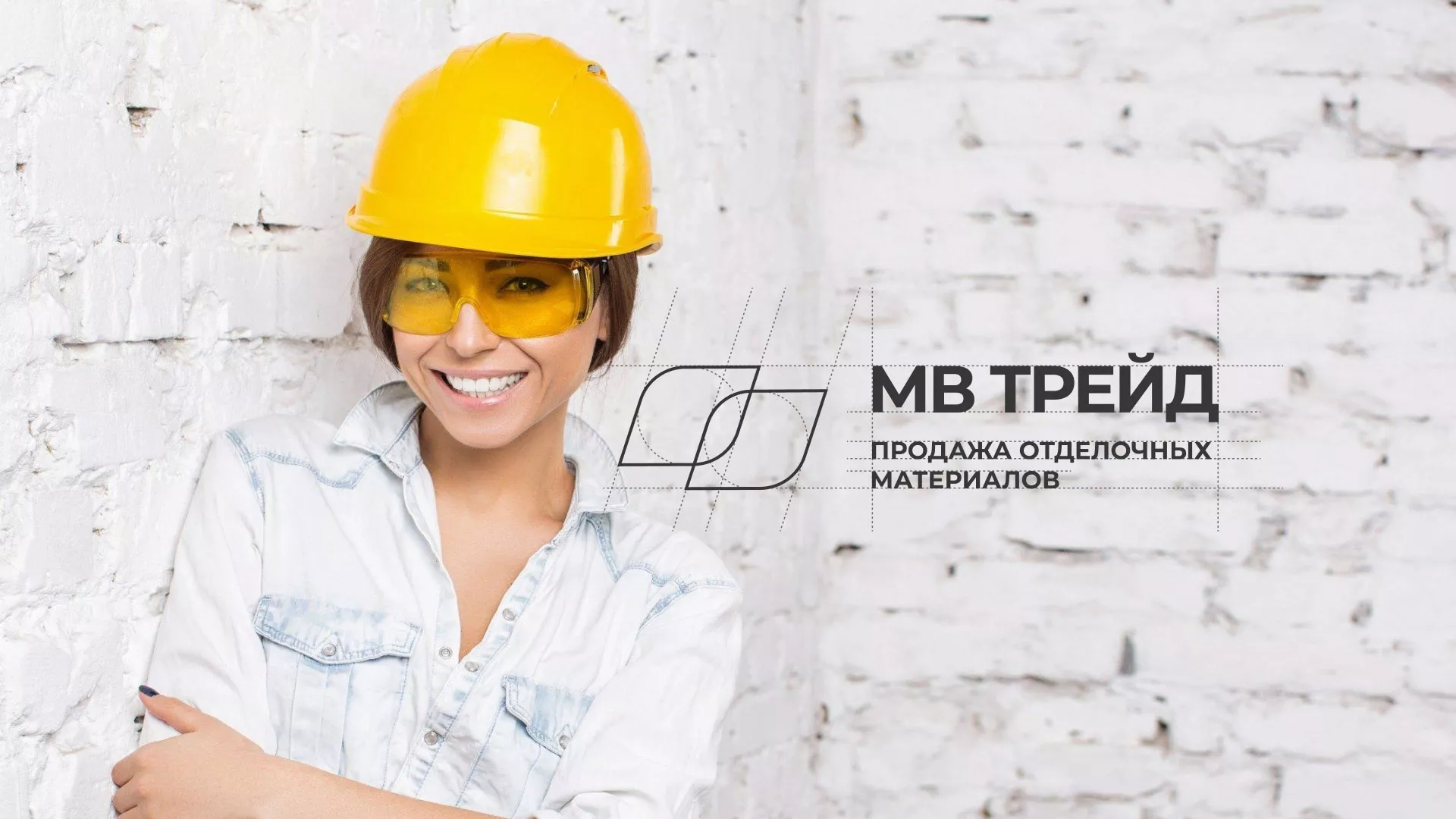 Разработка логотипа и сайта компании «МВ Трейд» в Новом Осколе