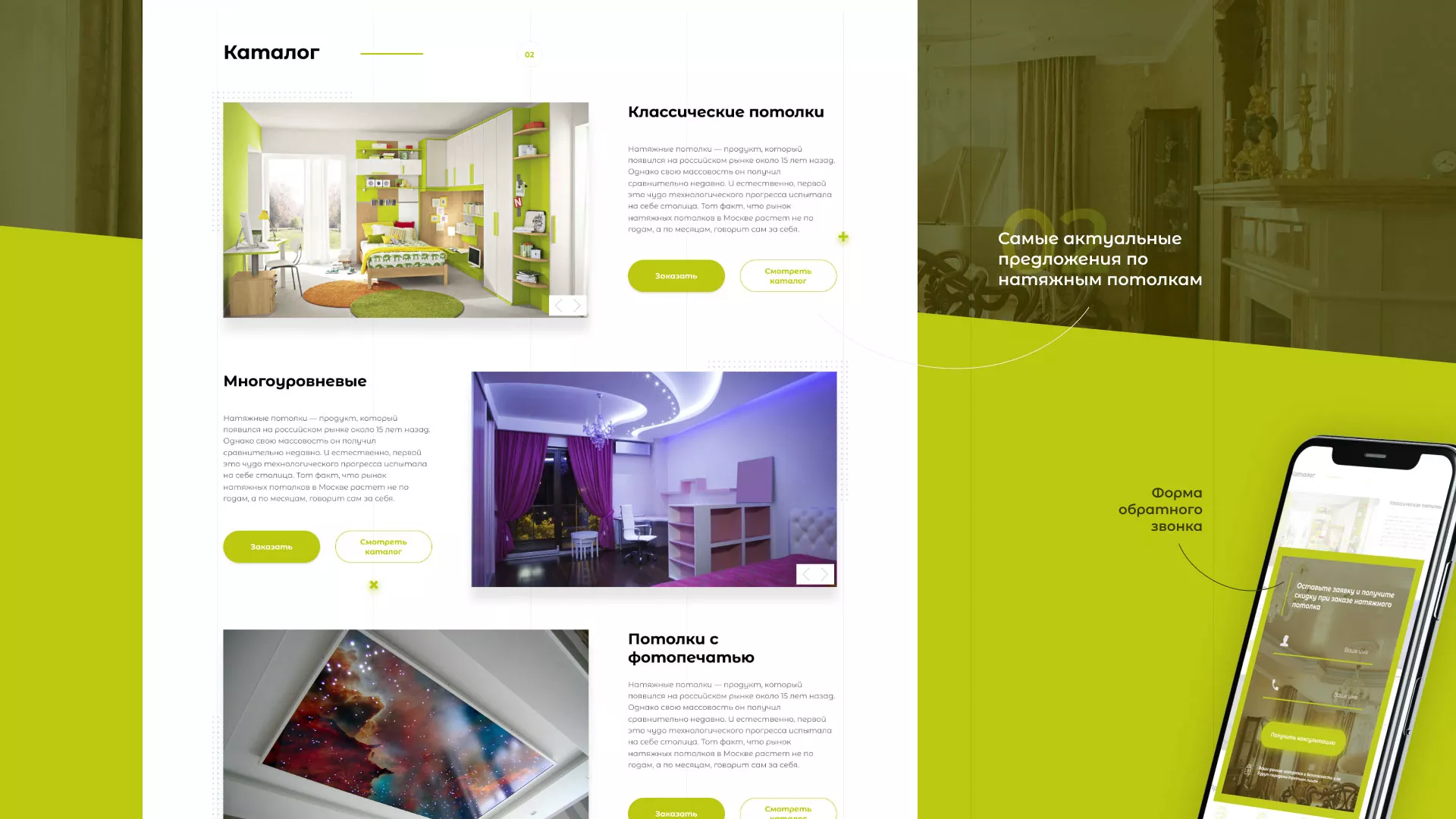 Создание сайта по продаже натяжных потолков для компании «ОКСВА» в Новом Осколе