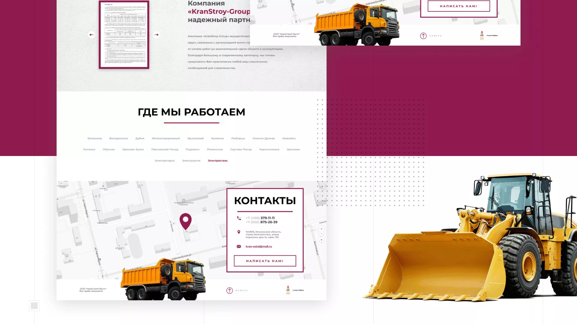 Разработка сайта компании «КранСтрой-Групп» по аренде спецтехники в Новом Осколе