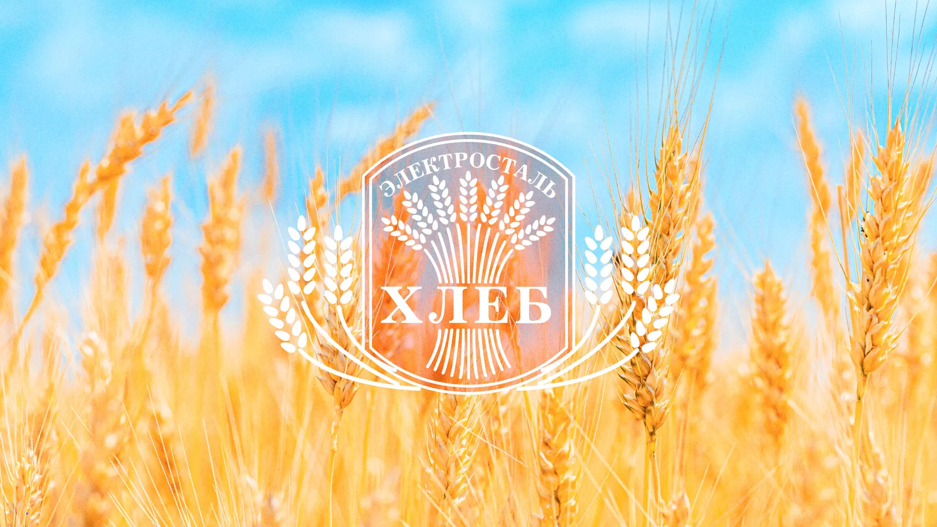 Создание сайта для хлебзавода в Новом Осколе