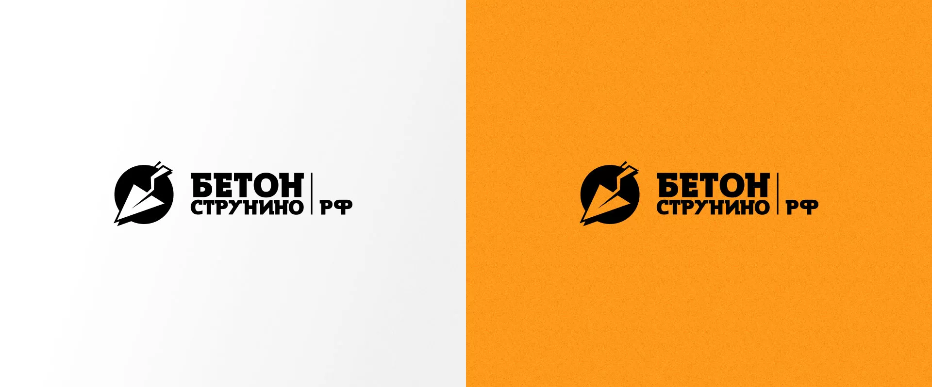 Разработка логотипа для бетонного завода в Новом Осколе