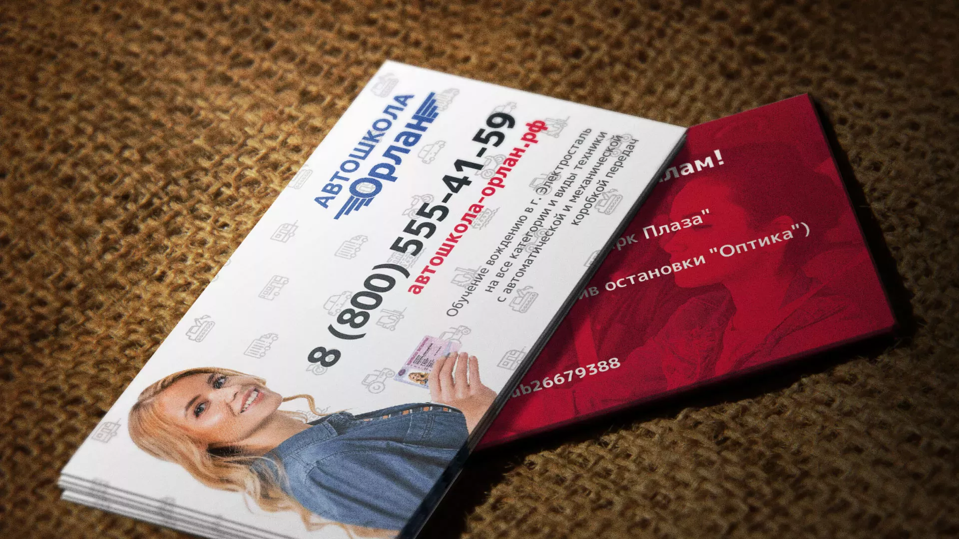 Разработка рекламных визиток автошколы «Орлан» в Новом Осколе