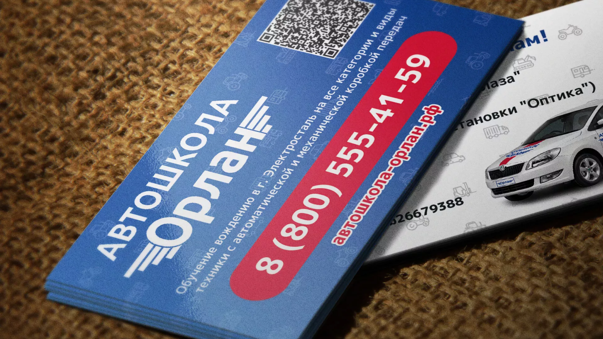 Разработка промо-визиток для автошколы «Орлан» в Новом Осколе