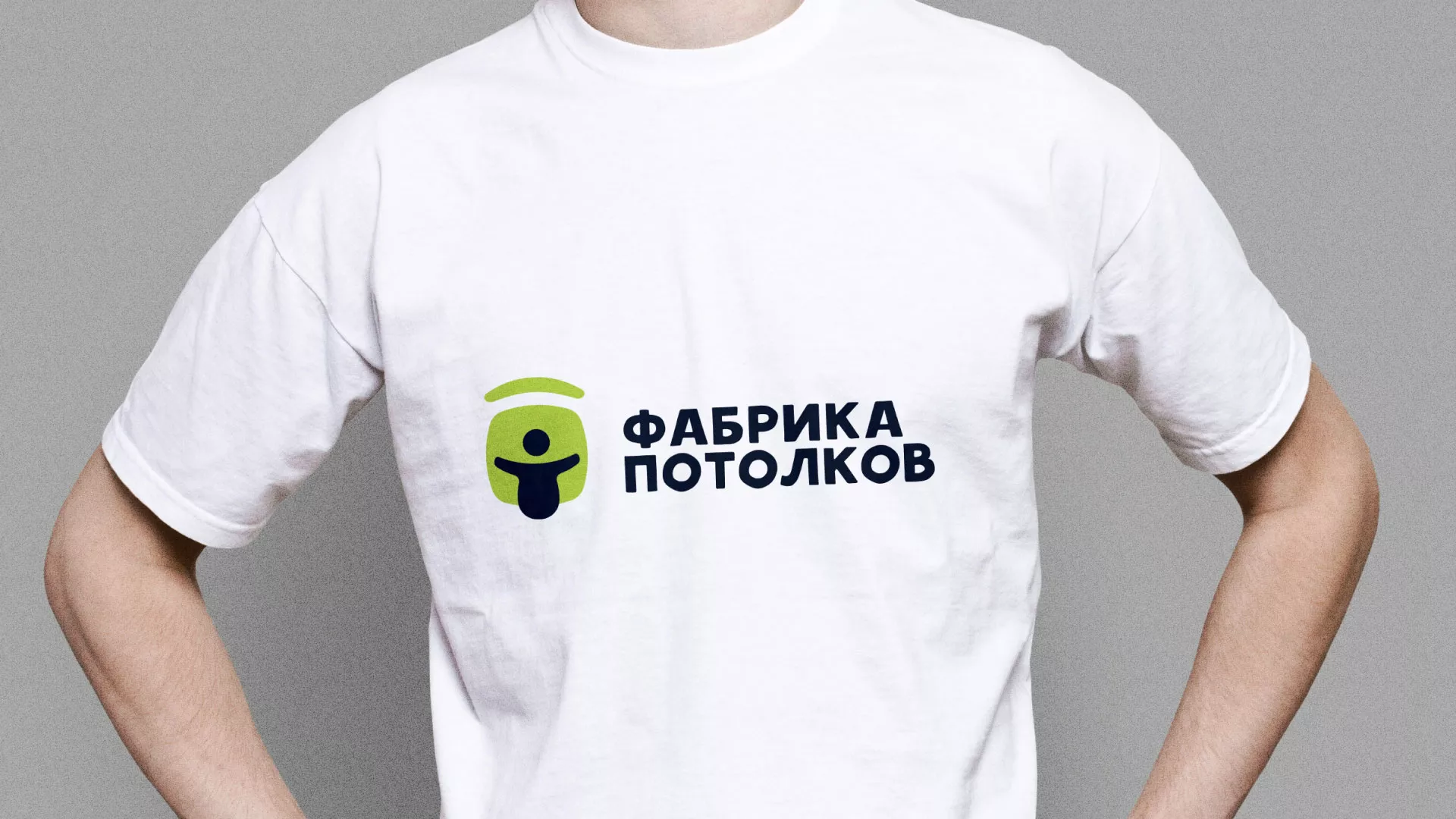 Разработка фирменного стиля для фабрики натяжных потолков в Новом Осколе